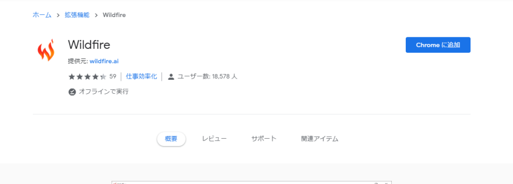 エアレジの会計明細csvを毎月自動でダウンロードしたい Wildfireという拡張機能を使ったが スイッチは男のロマン