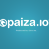 ブラウザでプログラミング・実行ができる「オンライン実行環境」| paiza.IO